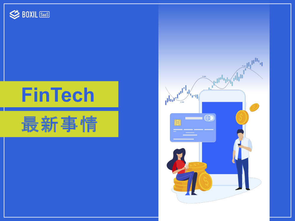 無料e-book「Fintech最新事情」.pdf