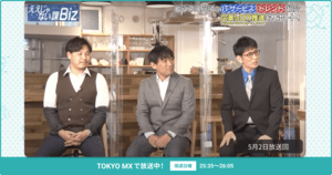 [ええじゃない課Biz×BOXIL] 注目のITツールを紹介 - 2021年5月2日放送分