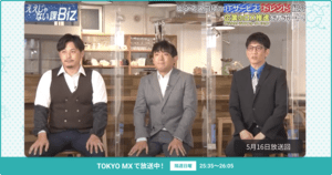 [ええじゃない課Biz×BOXIL] 注目のITツールを紹介 - 2021年5月16日放送分