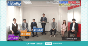[ええじゃない課Biz×BOXIL] 注目のITツールを紹介 - 2021年7月18日放送分