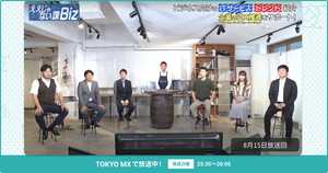 [ええじゃない課Biz×BOXIL] 注目のITツールを紹介 - 2021年8月15日放送分