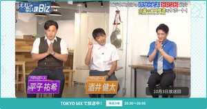 [ええじゃない課Biz×BOXIL] 注目のITツールを紹介 - 2021年10月3日放送分
