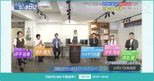 [ええじゃない課Biz×BOXIL] 注目のITツールを紹介 - 2021年10月17日放送分