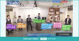 [ええじゃない課Biz×BOXIL] 注目のITツールを紹介 - 2021年11月7日放送分