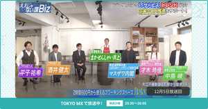 [ええじゃない課Biz×BOXIL] 注目のITツールを紹介 - 2021年12月5日放送分