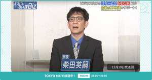 [ええじゃない課Biz×BOXIL] 注目のITツールを紹介 - 2021年12月19日放送分