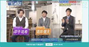 [ええじゃない課Biz×BOXIL] 注目のITツールを紹介 - 2022年1月30日放送分