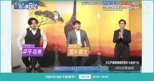 [ええじゃない課Biz×BOXIL] 注目のITツールを紹介 - 2022年3月6日放送分