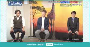[ええじゃない課Biz×BOXIL] 注目のITツールを紹介 -  2022年4月17日放送分