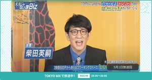 [ええじゃない課Biz×BOXIL] 注目のITツールを紹介 -  2022年5月1日放送分