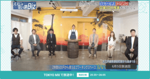 [ええじゃない課Biz×BOXIL] 注目のITツールを紹介 -  2022年6月5日放送分