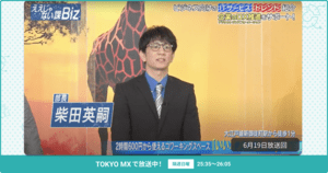 [ええじゃない課Biz×BOXIL] 注目のITツールを紹介 -  2022年6月19日放送分