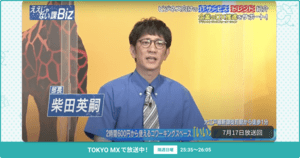 [ええじゃない課Biz×BOXIL] 注目のITツールを紹介 -  2022年7月17日放送分