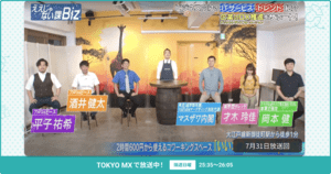 [ええじゃない課Biz×BOXIL] 注目のITツールを紹介 - 2022年7月31日放送分