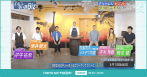 [ええじゃない課Biz×BOXIL] 注目のITツールを紹介 - 2022年8月7日放送分