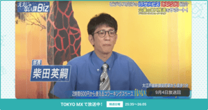 [ええじゃない課Biz×BOXIL] 注目のITツールを紹介 - 2022年9月4日放送分