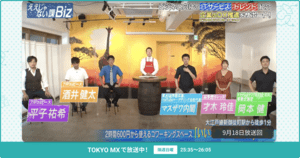 [ええじゃない課Biz×BOXIL] 注目のITツールを紹介 - 2022年9月18日放送分