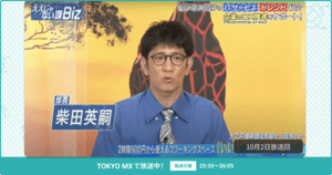 [ええじゃない課Biz×BOXIL] 注目のITツールを紹介 - 2022年10月2日放送分