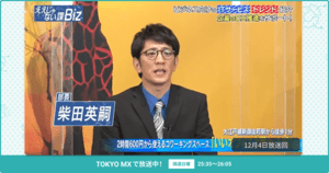 [ええじゃない課Biz×BOXIL] 注目のITツールを紹介 - 2022年12月4日放送分