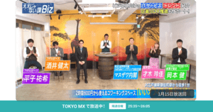 [ええじゃない課Biz×BOXIL] 注目のITツールを紹介 - 2023年1月15日放送分