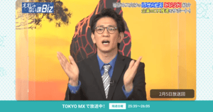 [ええじゃない課Biz×BOXIL] 注目のITツールを紹介 - 2023年2月5日放送分