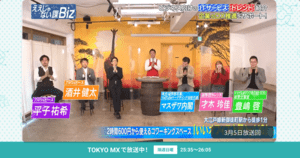 [ええじゃない課Biz×BOXIL] 注目のITツールを紹介 - 2023年3月5日放送分