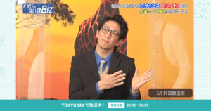 [ええじゃない課Biz×BOXIL] 注目のITツールを紹介 - 2023年3月19日放送分