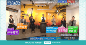 [ええじゃない課Biz×BOXIL] 注目のITツールを紹介 - 2023年4月2日放送分
