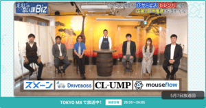 [ええじゃない課Biz×BOXIL] 注目のITツールを紹介 - 2023年5月7日放送分