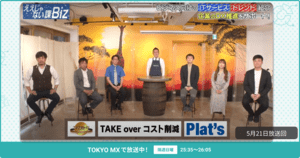 [ええじゃない課Biz×BOXIL] 注目のITツールを紹介 - 2023年5月21日放送分