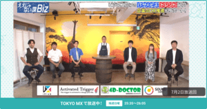 [ええじゃない課Biz×BOXIL] 注目のITツールを紹介 - 2023年7月2日放送分