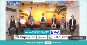 [ええじゃない課Biz×BOXIL] 注目のITツールを紹介 - 2023年7月16日放送分