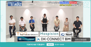 [ええじゃない課Biz×BOXIL] 注目のITツールを紹介 - 2023年8月6日放送分