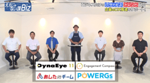 [ええじゃない課Biz×BOXIL] 注目のITツールを紹介 - 2023年9月3日放送分