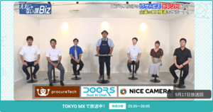 [ええじゃない課Biz×BOXIL] 注目のITツールを紹介 - 2023年9月17日放送分
