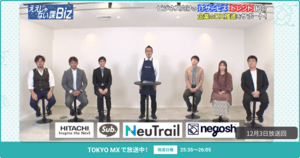 [ええじゃない課Biz×BOXIL] 注目のITツールを紹介 - 2023年12月3日放送分