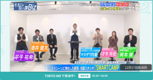 [ええじゃない課Biz×BOXIL] 注目のITツールを紹介 - 2023年12月17日放送分