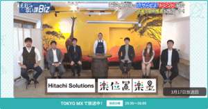 [ええじゃない課Biz×BOXIL] 注目のITツールを紹介 - 2024年3月17日放送分
