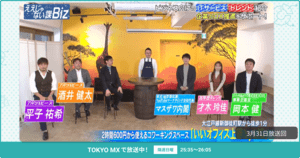 [ええじゃない課Biz×BOXIL] 注目のITツールを紹介 - 2024年3月31日放送分