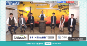 [ええじゃない課Biz×BOXIL] 注目のITツールを紹介 - 2024年4月7日放送分