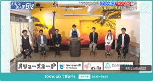 [ええじゃない課Biz×BOXIL] 注目のITツールを紹介 - 2024年4月21日放送分