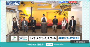 [ええじゃない課Biz×BOXIL] 注目のITツールを紹介 - 2024年5月5日放送分