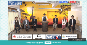 [ええじゃない課Biz×BOXIL] 注目のITツールを紹介 - 2024年6月2日放送分