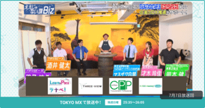 [ええじゃない課Biz×BOXIL] 注目のITツールを紹介 - 2024年7月7日放送分