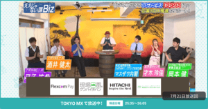 [ええじゃない課Biz×BOXIL] 注目のITツールを紹介 - 2024年7月21日放送分