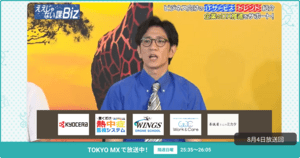 [ええじゃない課Biz×BOXIL] 注目のITツールを紹介 - 2024年8月4日放送分
