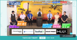 [ええじゃない課Biz×BOXIL] 注目のITツールを紹介 - 2024年8月18日放送分