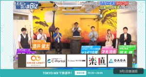 [ええじゃない課Biz×BOXIL] 注目のITツールを紹介 - 2024年9月1日放送分