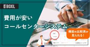 コールセンターマネジメントのポイントは？SVのスキルや効率化