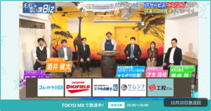 [ええじゃない課Biz×BOXIL] 注目のITツールを紹介 - 2024年10月20日放送分